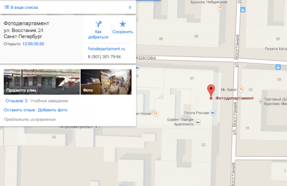 fotodepartament_address-785x398