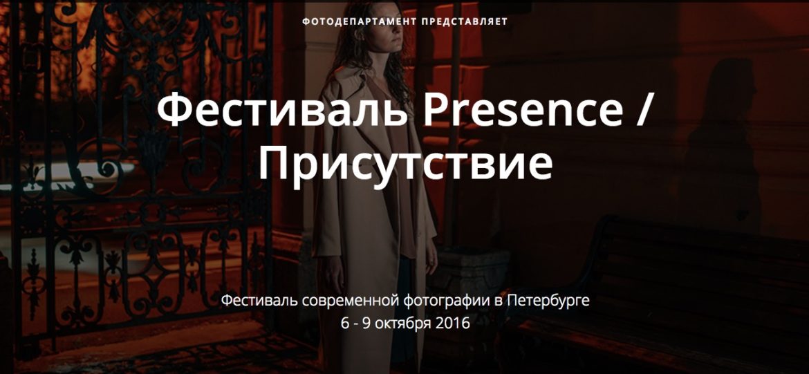 presence
