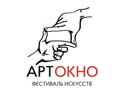Лекции кураторов ФотоДепартамента в рамках Фестиваля искусств АРТ-ОКНО