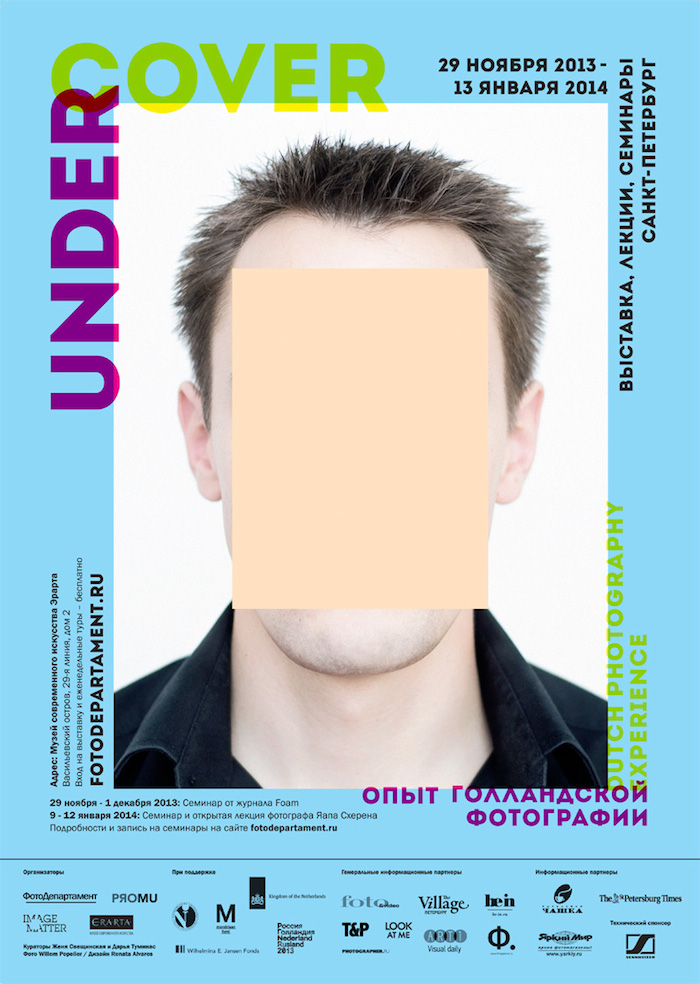 Выставка голландских фотокниг. UNDERCOVER