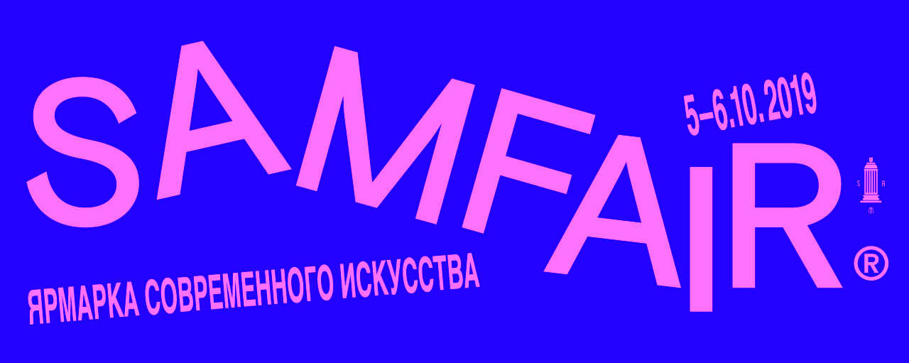 ФотоДепартамент на SAM Fair 2019