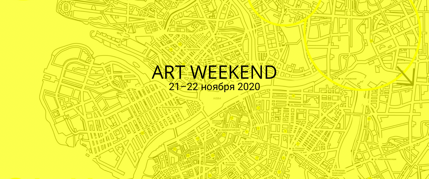 ФотоДепартамент на Art Weekend 2020